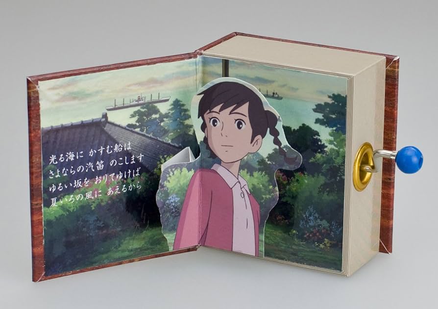 Amazon | スタジオジブリ BOOK型オルゴール コクリコ坂から